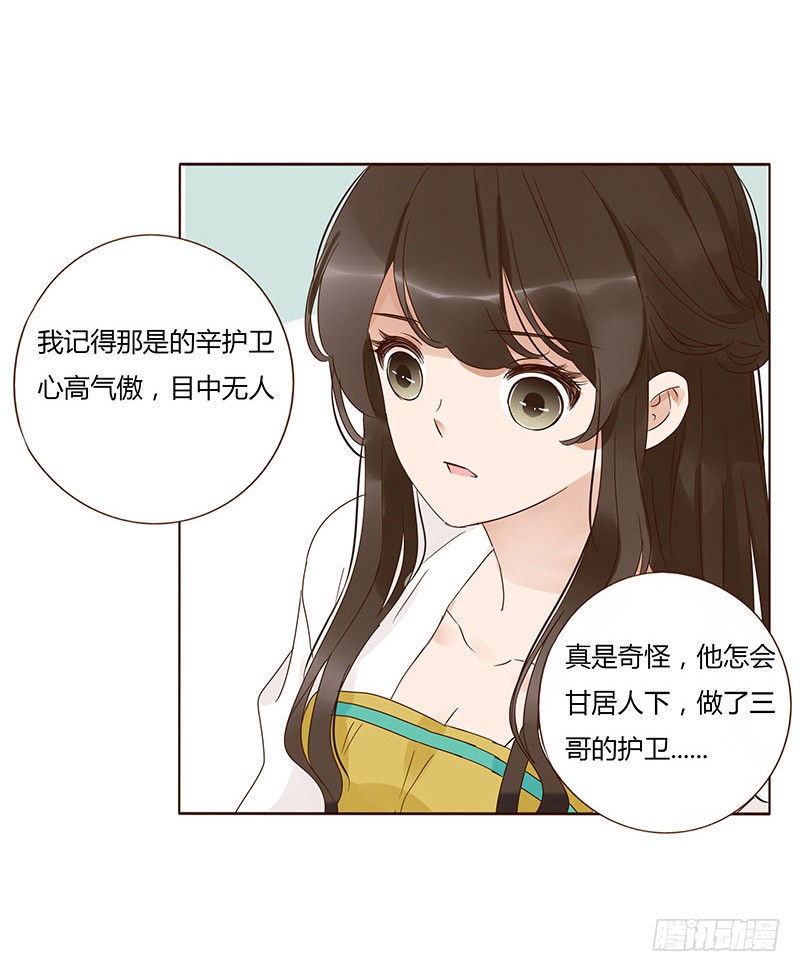 帝王侧韩漫全集-一四八章 辛晓无删减无遮挡章节图片 