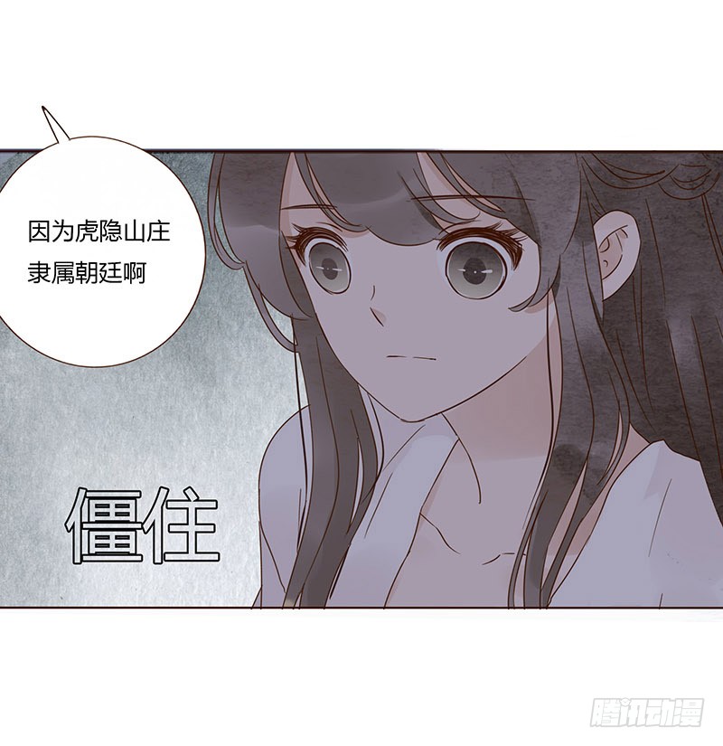帝王侧韩漫全集-一四八章 辛晓无删减无遮挡章节图片 