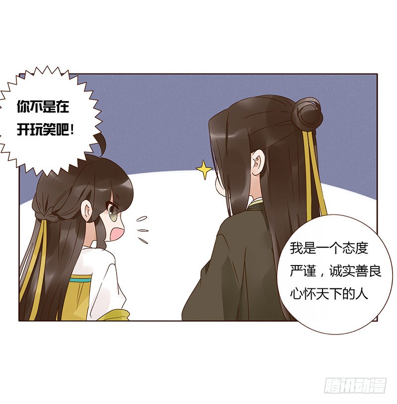 帝王侧韩漫全集-一四八章 辛晓无删减无遮挡章节图片 
