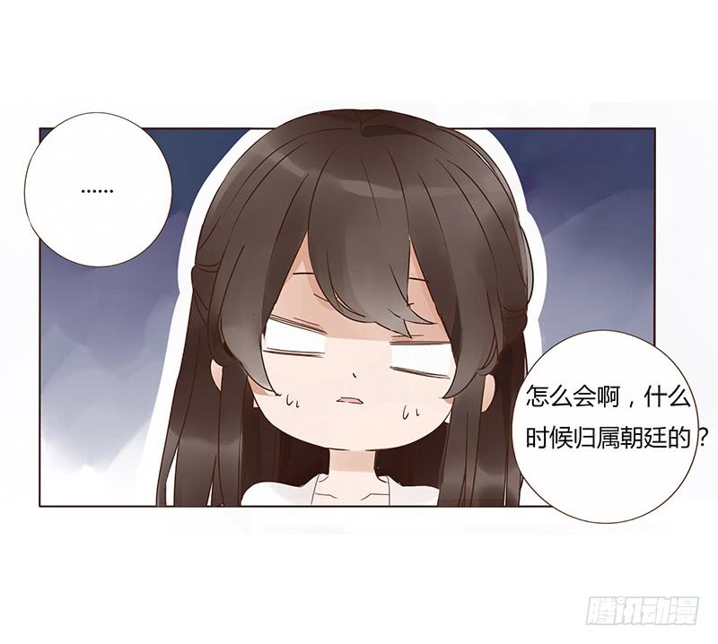 帝王侧韩漫全集-一四八章 辛晓无删减无遮挡章节图片 