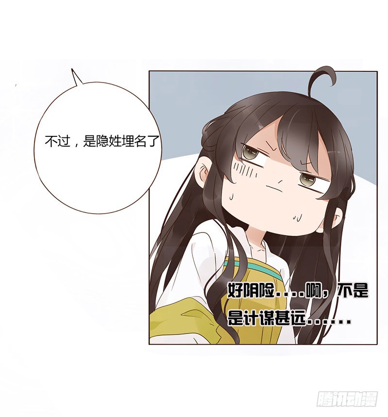 帝王侧韩漫全集-一四八章 辛晓无删减无遮挡章节图片 
