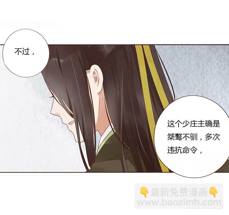 帝王侧韩漫全集-一四八章 辛晓无删减无遮挡章节图片 
