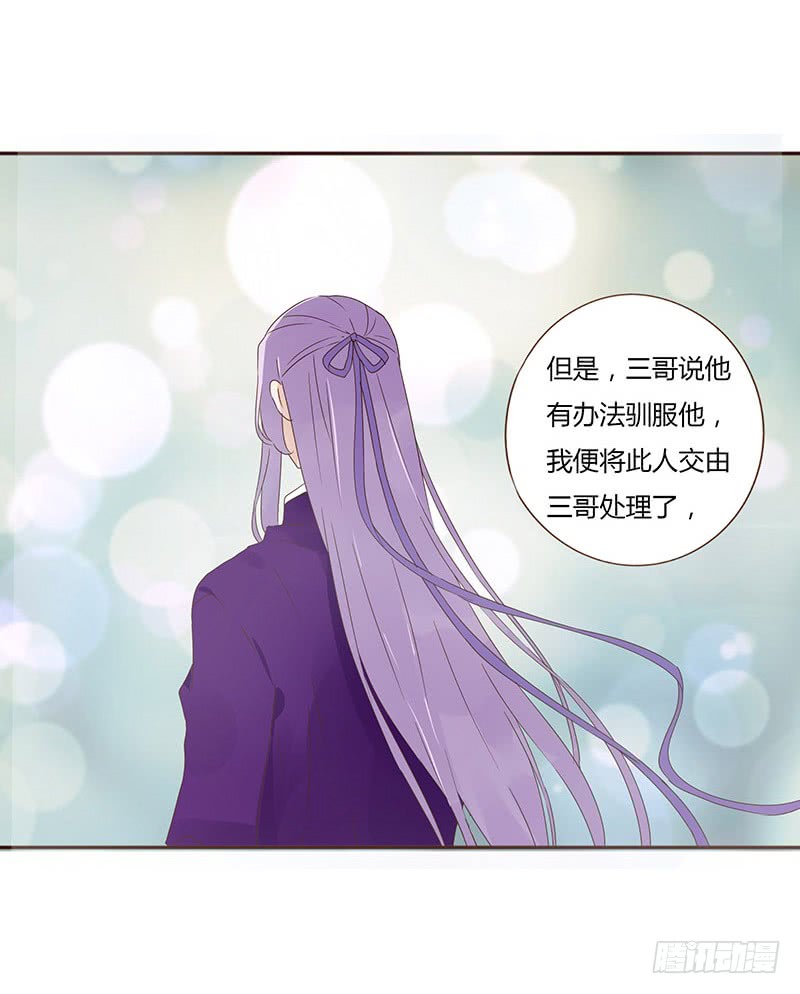 帝王侧韩漫全集-一四八章 辛晓无删减无遮挡章节图片 