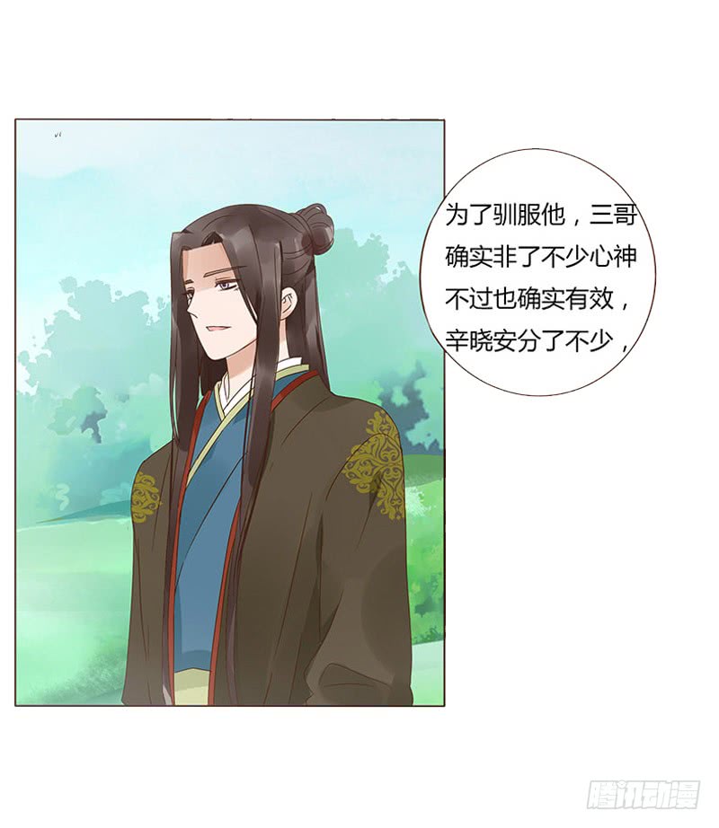 帝王侧韩漫全集-一四八章 辛晓无删减无遮挡章节图片 