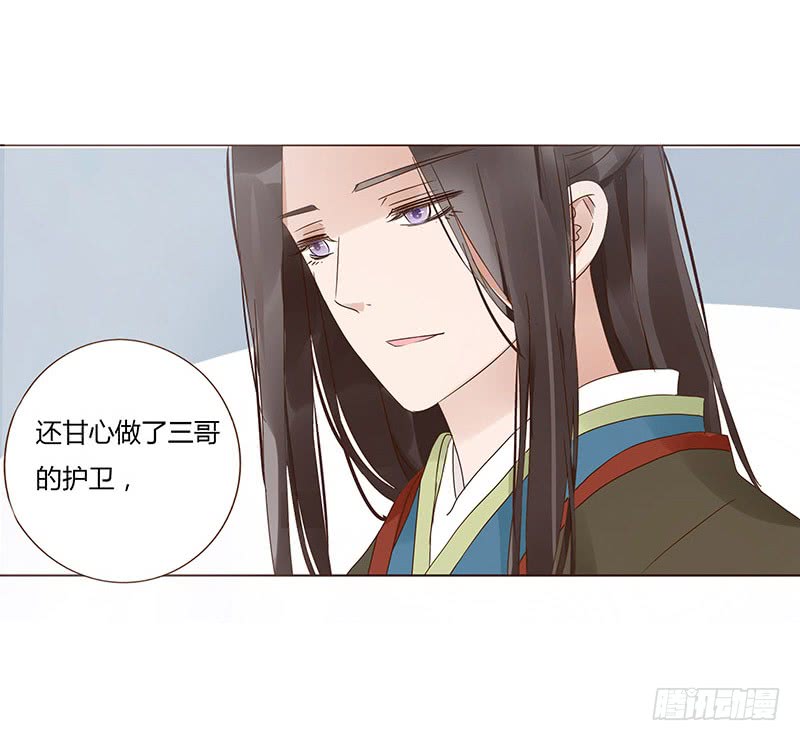 帝王侧韩漫全集-一四八章 辛晓无删减无遮挡章节图片 