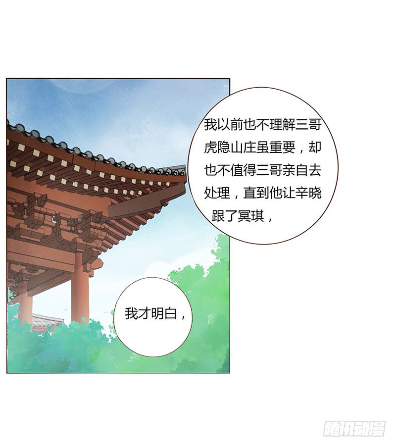 帝王侧韩漫全集-一四八章 辛晓无删减无遮挡章节图片 
