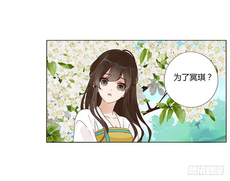 帝王侧韩漫全集-一四八章 辛晓无删减无遮挡章节图片 