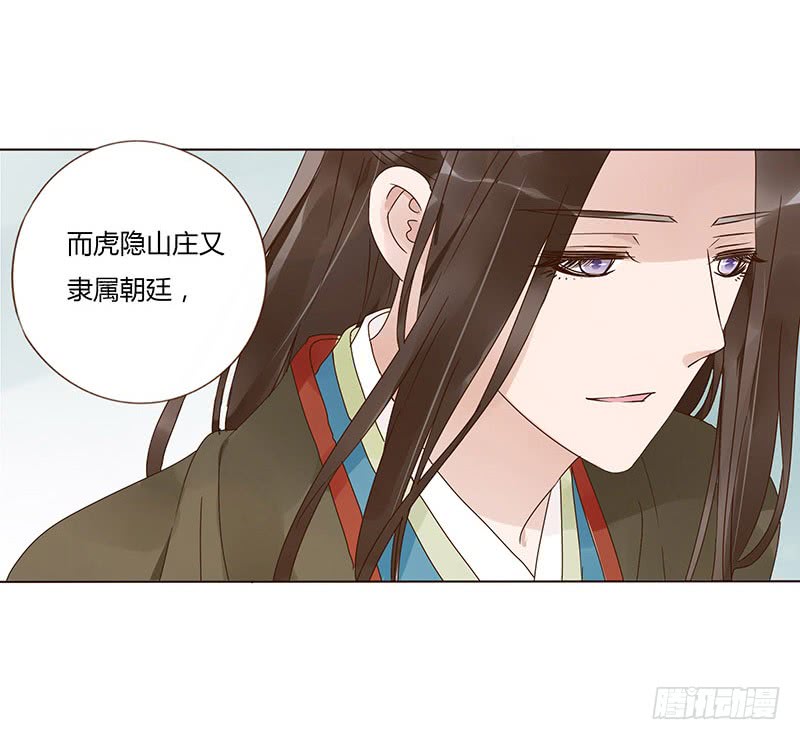 帝王侧韩漫全集-一四八章 辛晓无删减无遮挡章节图片 