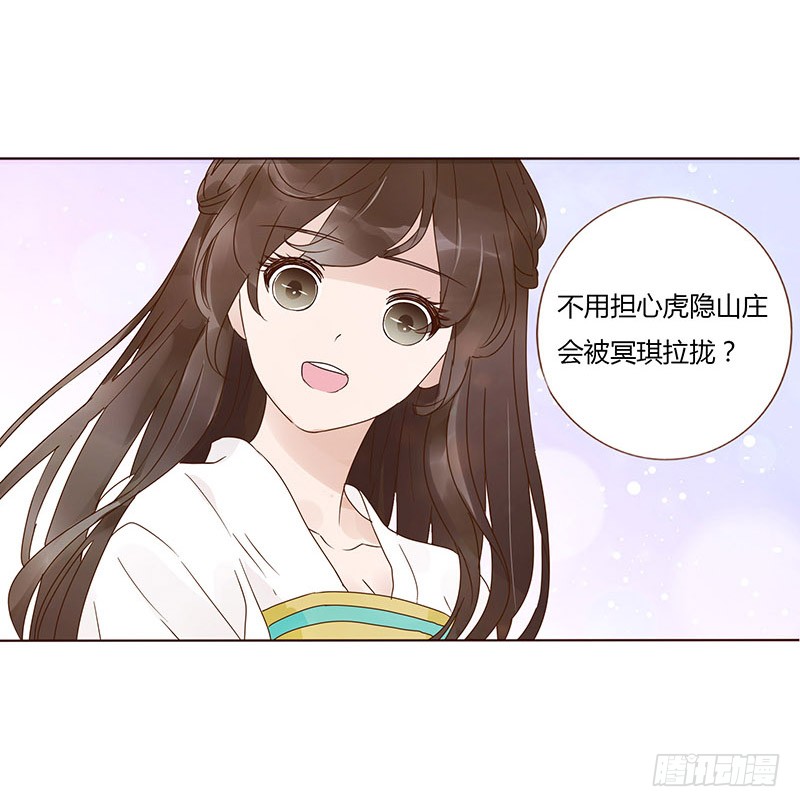 帝王侧韩漫全集-一四八章 辛晓无删减无遮挡章节图片 