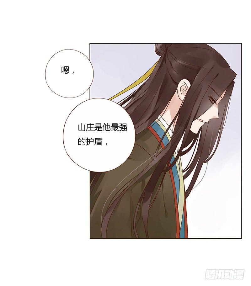帝王侧韩漫全集-一四八章 辛晓无删减无遮挡章节图片 