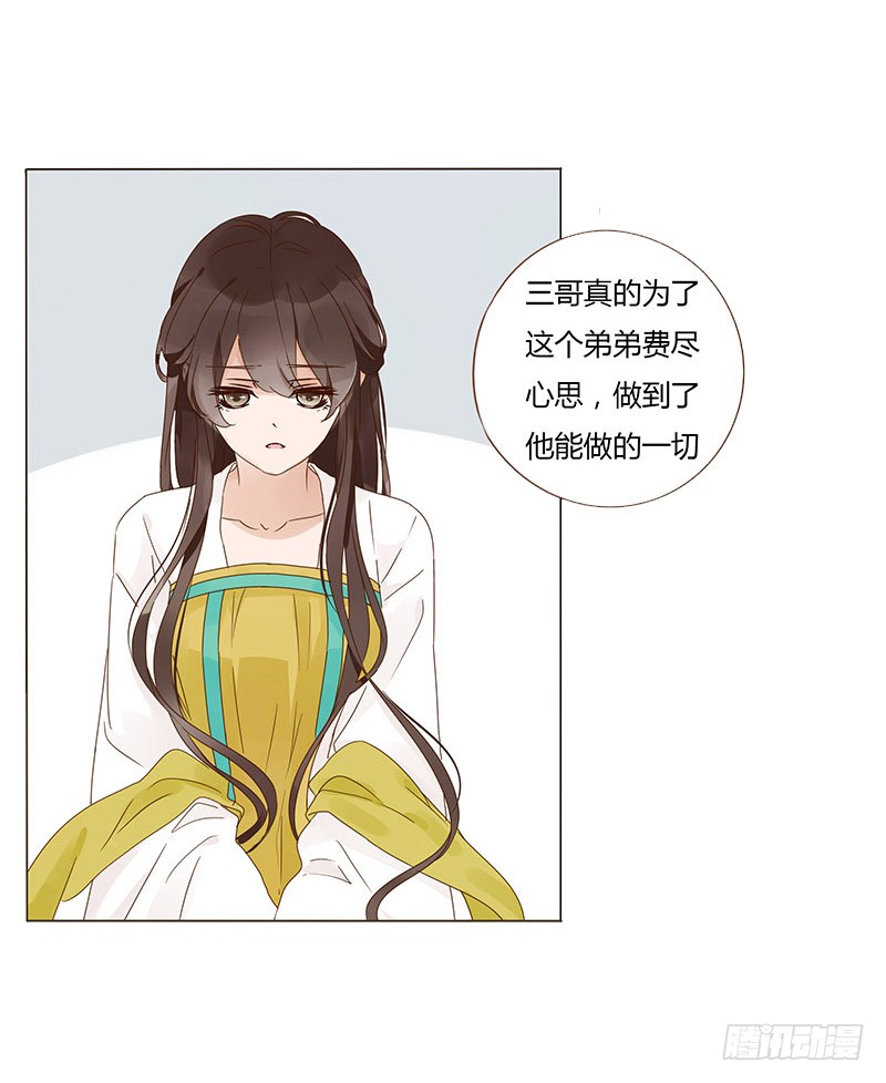 帝王侧韩漫全集-一四八章 辛晓无删减无遮挡章节图片 