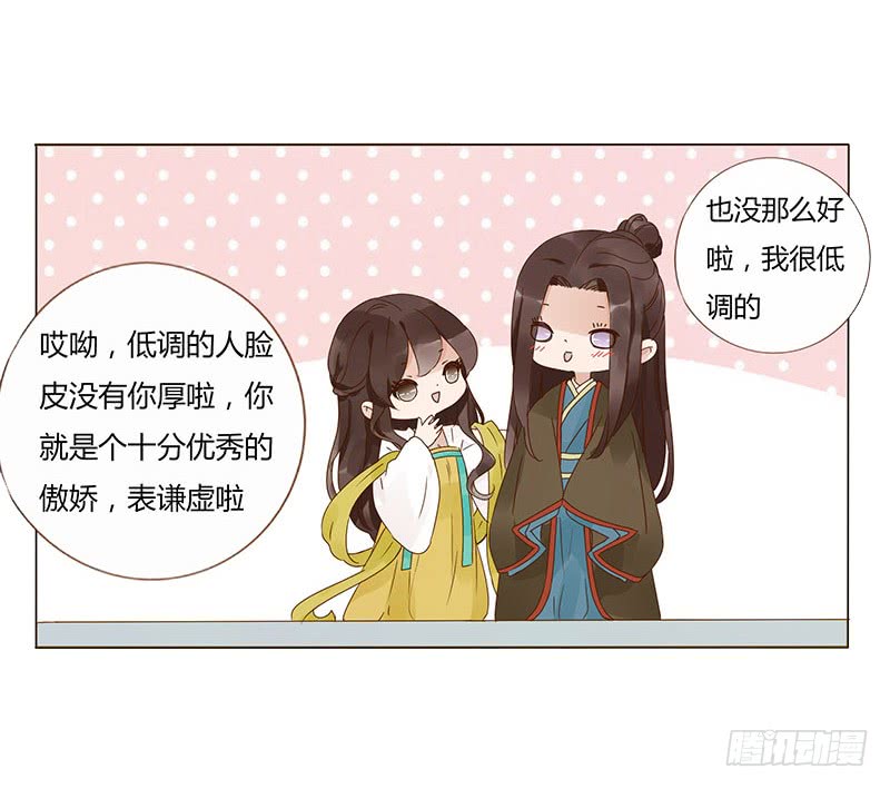 帝王侧韩漫全集-一四八章 辛晓无删减无遮挡章节图片 