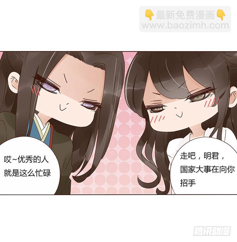 帝王侧韩漫全集-一四八章 辛晓无删减无遮挡章节图片 