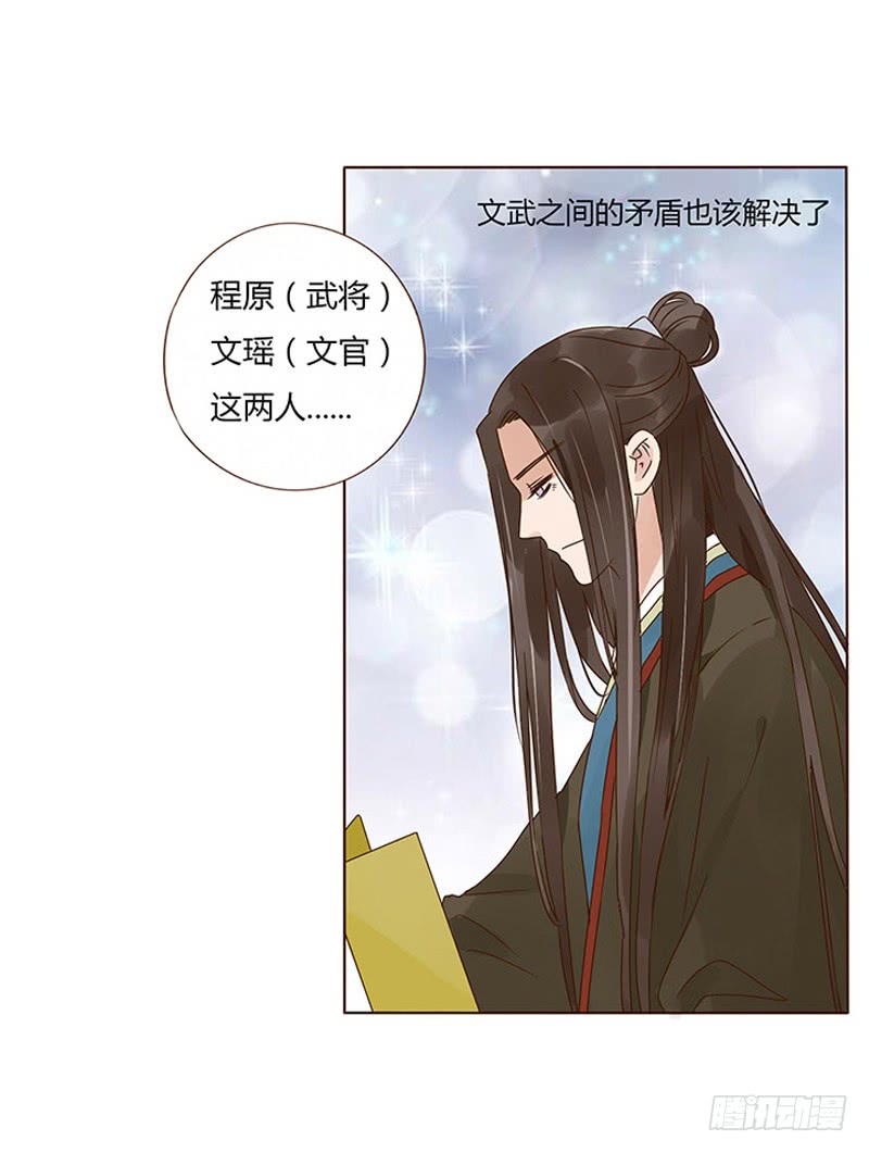 帝王侧韩漫全集-一四八章 辛晓无删减无遮挡章节图片 