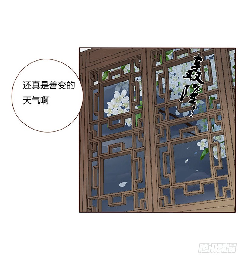 帝王侧韩漫全集-一四八章 辛晓无删减无遮挡章节图片 