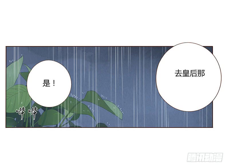 帝王侧韩漫全集-一四八章 辛晓无删减无遮挡章节图片 