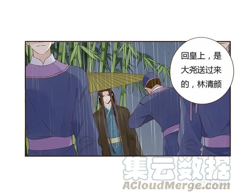 帝王侧韩漫全集-一四九章 心机无删减无遮挡章节图片 