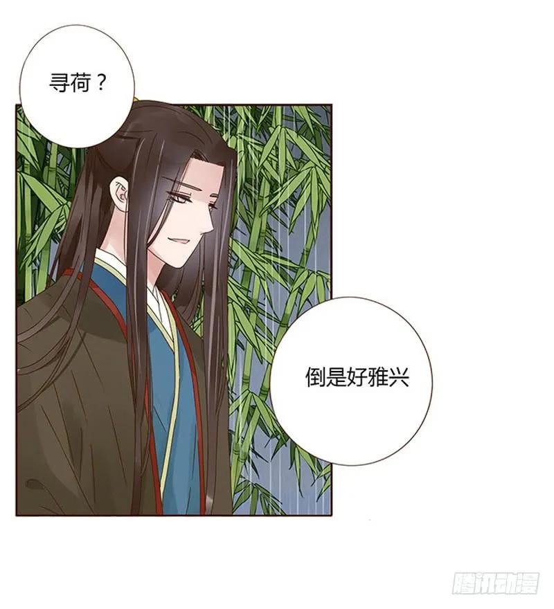 帝王侧韩漫全集-一四九章 心机无删减无遮挡章节图片 