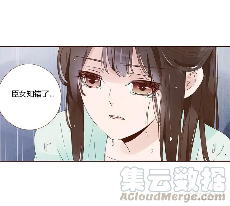 帝王侧韩漫全集-一四九章 心机无删减无遮挡章节图片 