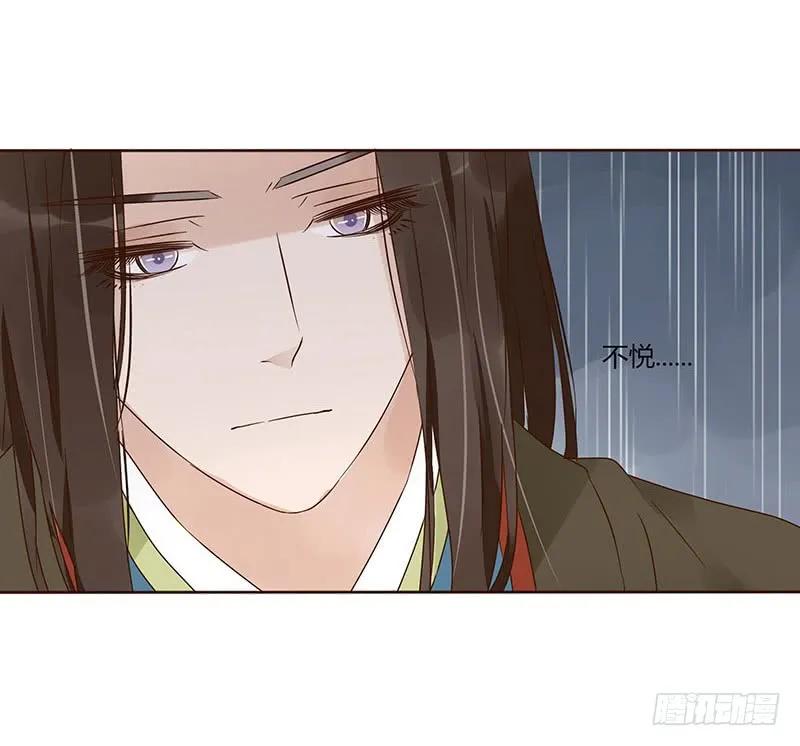 帝王侧韩漫全集-一四九章 心机无删减无遮挡章节图片 