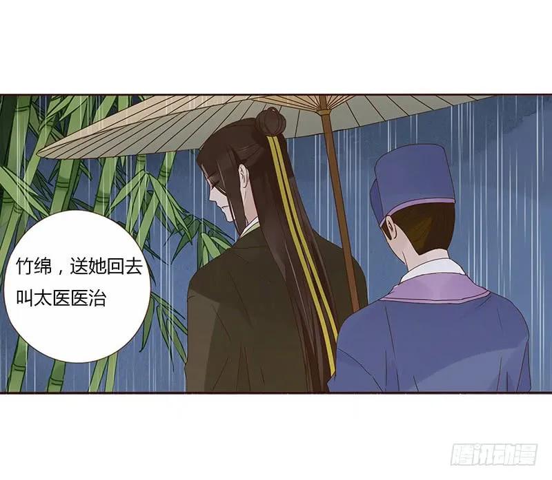 帝王侧韩漫全集-一四九章 心机无删减无遮挡章节图片 