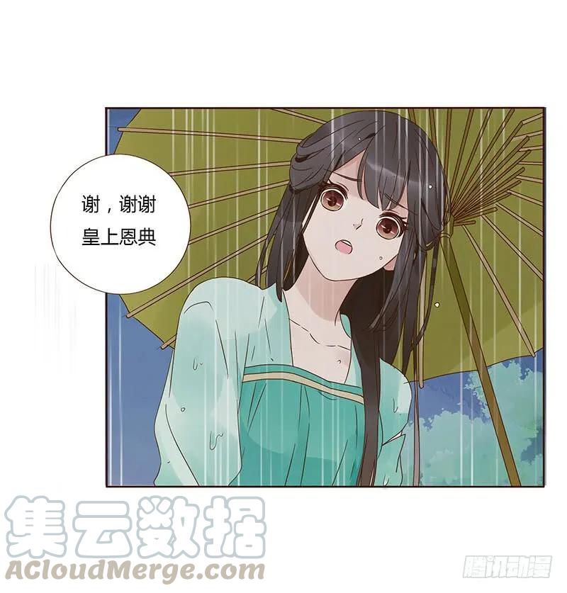 帝王侧韩漫全集-一四九章 心机无删减无遮挡章节图片 
