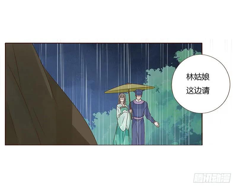 帝王侧韩漫全集-一四九章 心机无删减无遮挡章节图片 