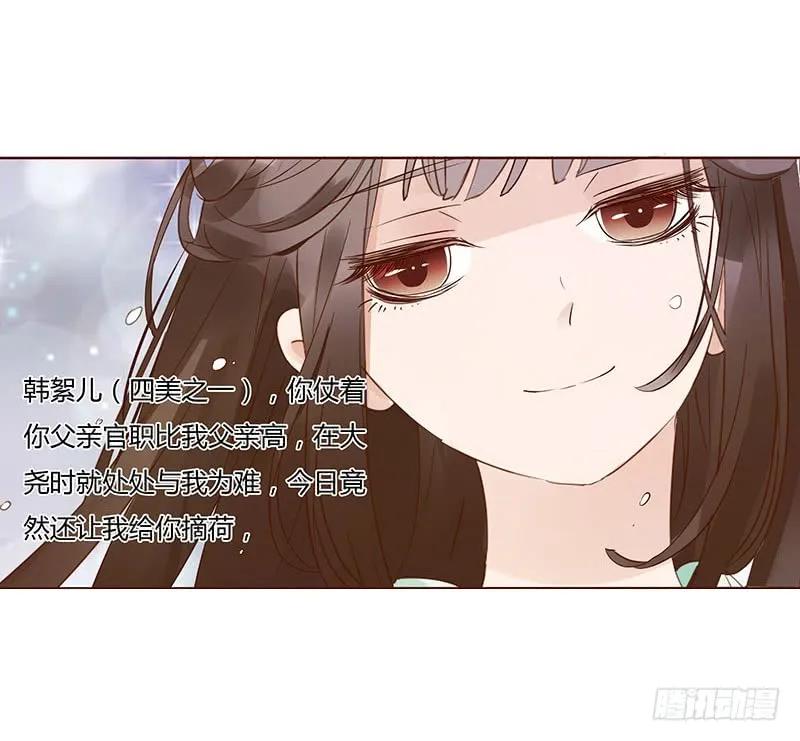 帝王侧韩漫全集-一四九章 心机无删减无遮挡章节图片 