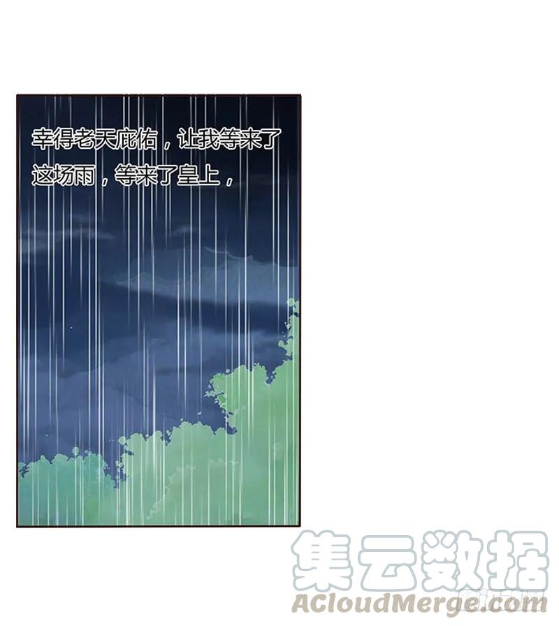 帝王侧韩漫全集-一四九章 心机无删减无遮挡章节图片 