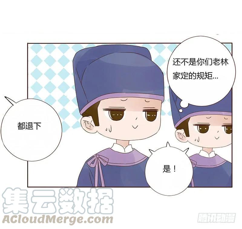 帝王侧韩漫全集-一四九章 心机无删减无遮挡章节图片 