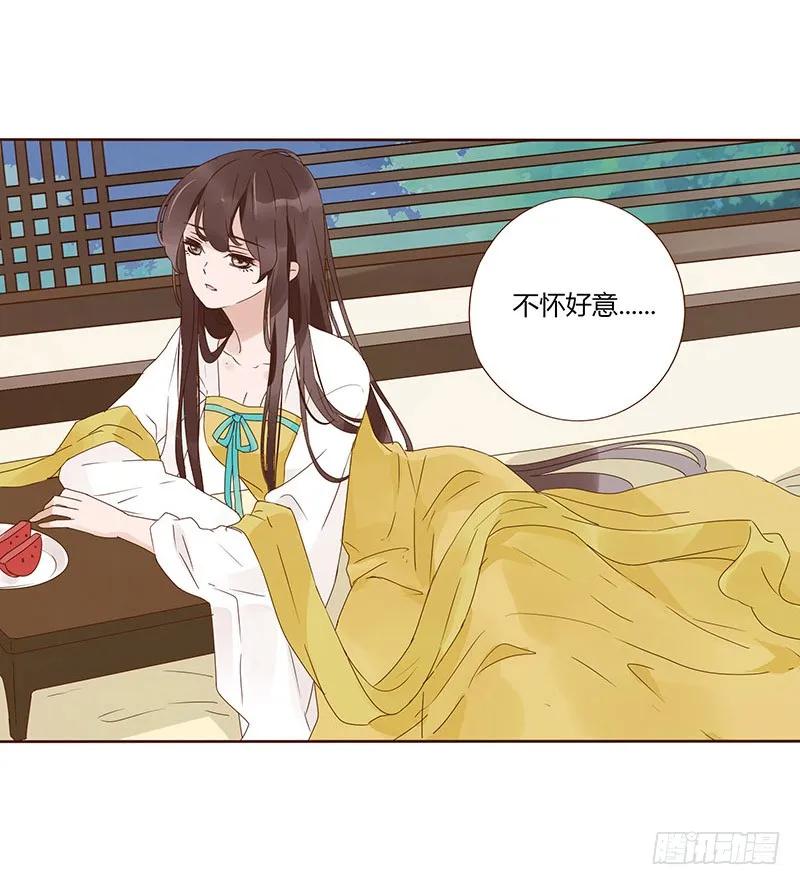 帝王侧韩漫全集-一四九章 心机无删减无遮挡章节图片 