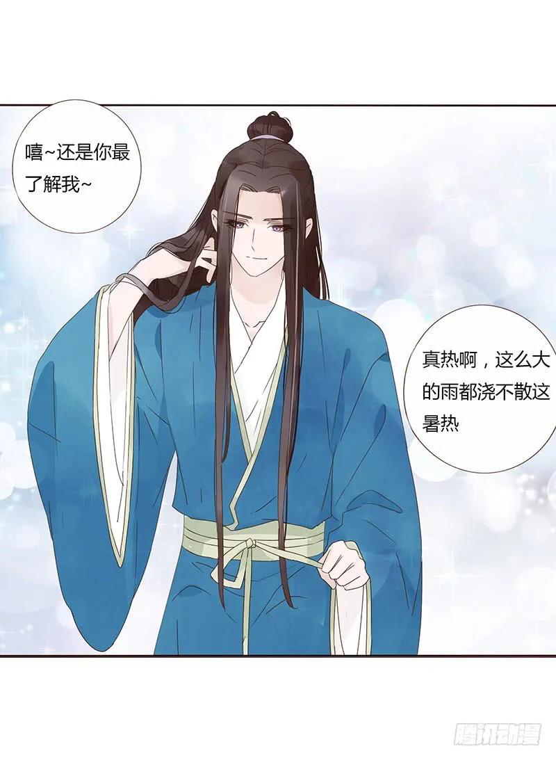 帝王侧韩漫全集-一四九章 心机无删减无遮挡章节图片 