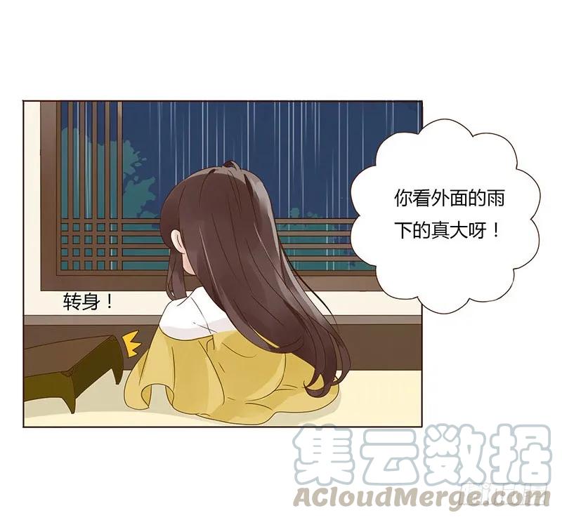 帝王侧韩漫全集-一四九章 心机无删减无遮挡章节图片 