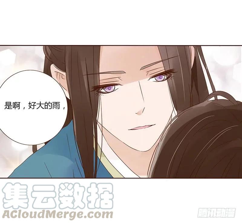 帝王侧韩漫全集-一四九章 心机无删减无遮挡章节图片 