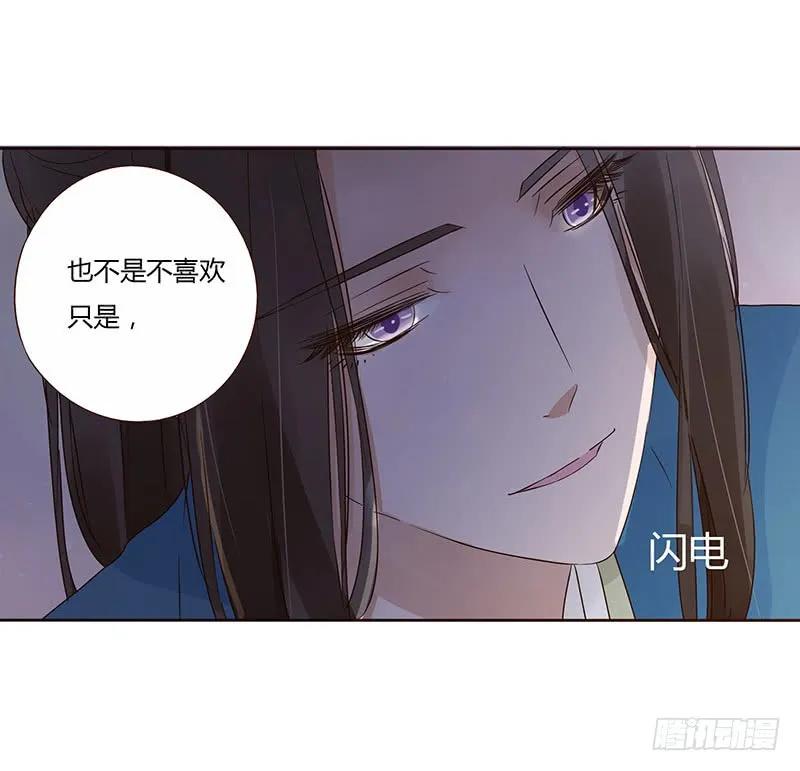 帝王侧韩漫全集-一四九章 心机无删减无遮挡章节图片 