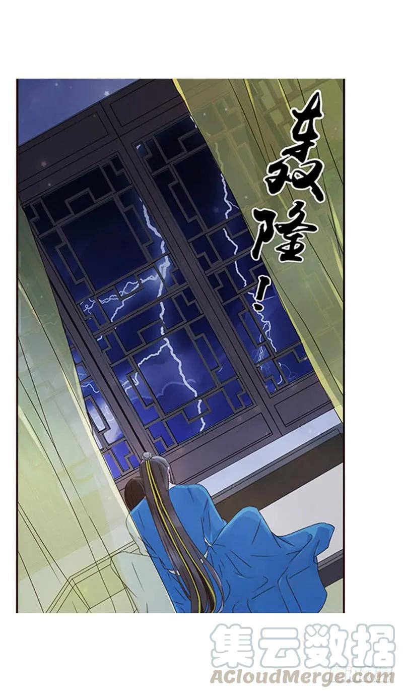 帝王侧韩漫全集-一四九章 心机无删减无遮挡章节图片 