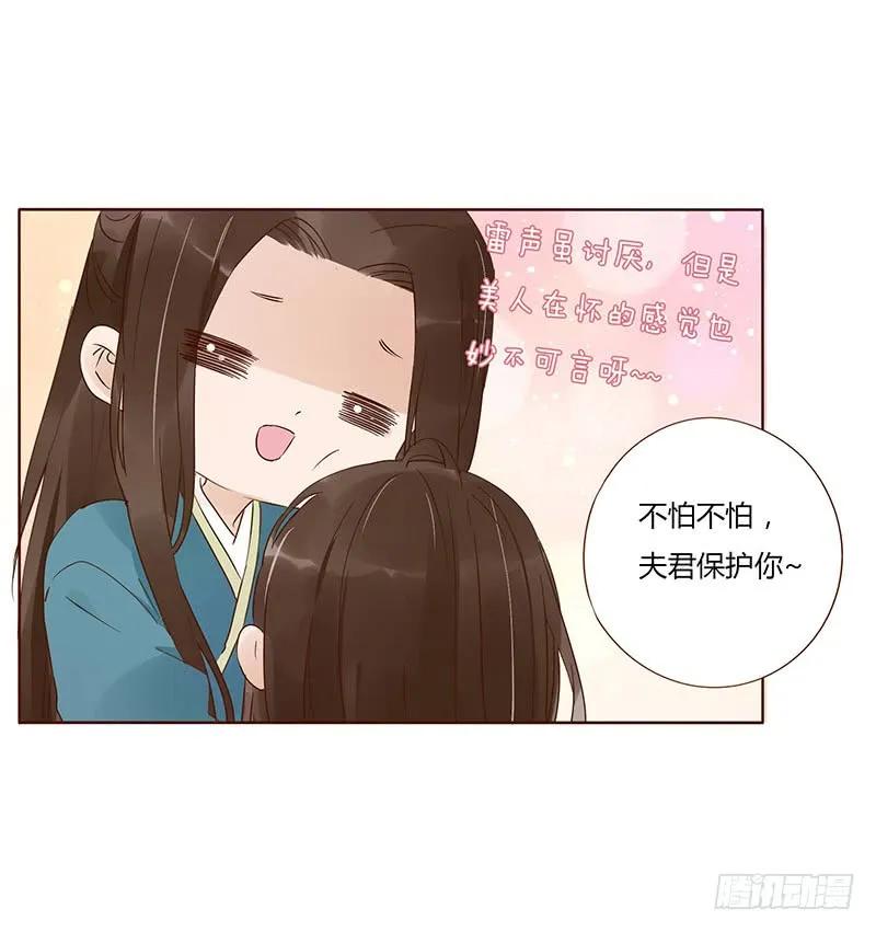 帝王侧韩漫全集-一四九章 心机无删减无遮挡章节图片 
