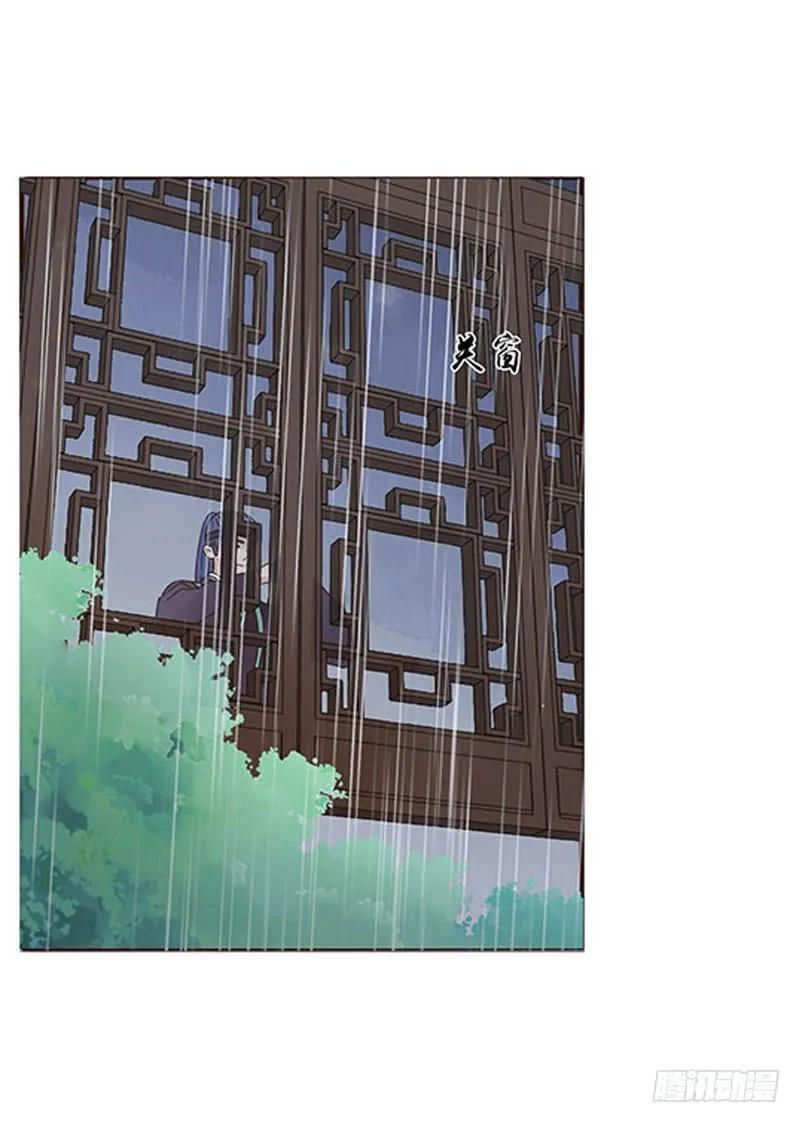 帝王侧韩漫全集-一四九章 心机无删减无遮挡章节图片 
