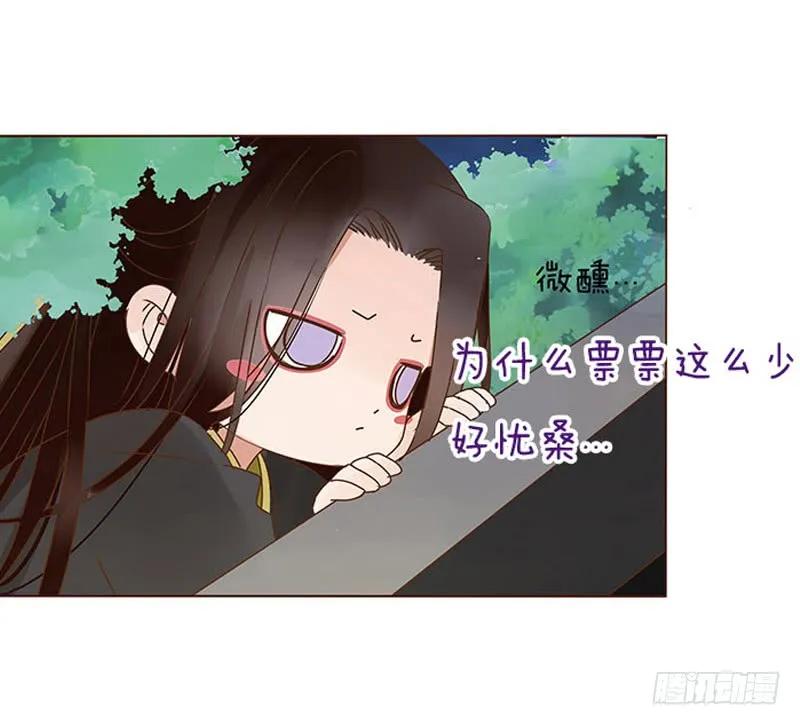 帝王侧韩漫全集-一四九章 心机无删减无遮挡章节图片 