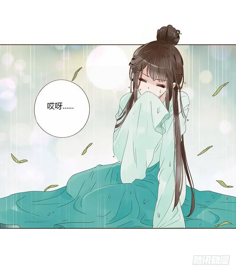 帝王侧韩漫全集-一四九章 心机无删减无遮挡章节图片 