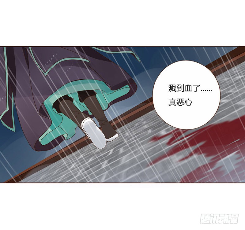 帝王侧韩漫全集-一五零章 擦身无删减无遮挡章节图片 