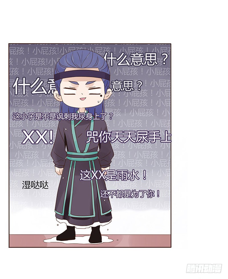 帝王侧韩漫全集-一五零章 擦身无删减无遮挡章节图片 