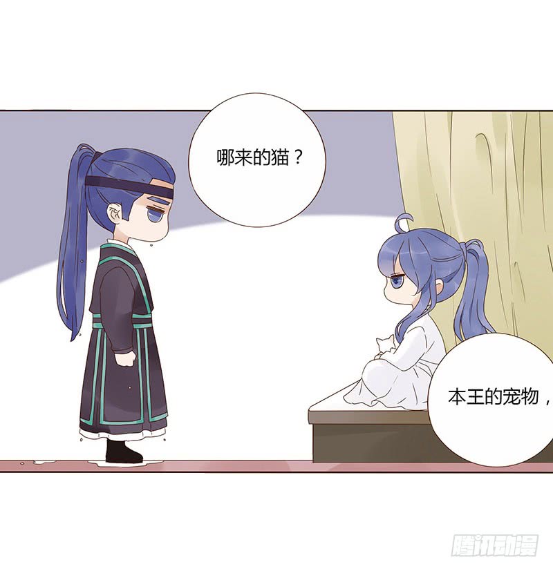 帝王侧韩漫全集-一五零章 擦身无删减无遮挡章节图片 