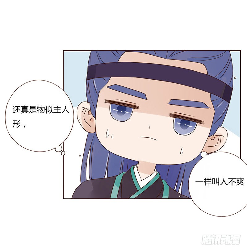 帝王侧韩漫全集-一五零章 擦身无删减无遮挡章节图片 