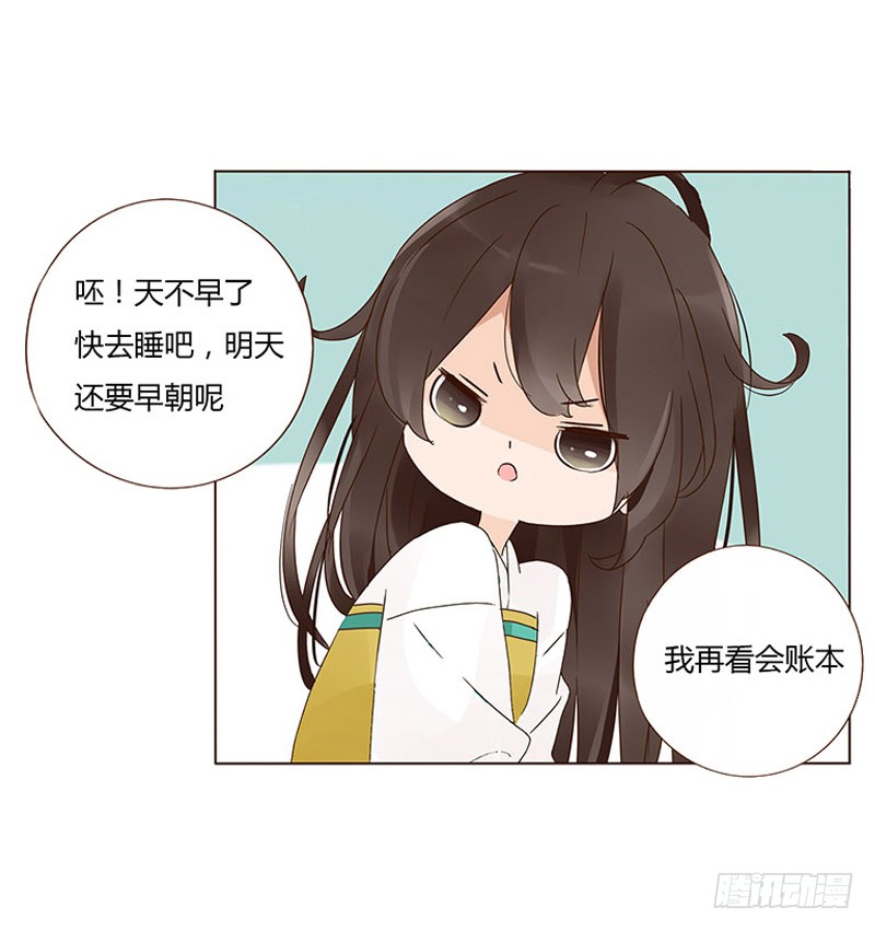 帝王侧韩漫全集-一五零章 擦身无删减无遮挡章节图片 