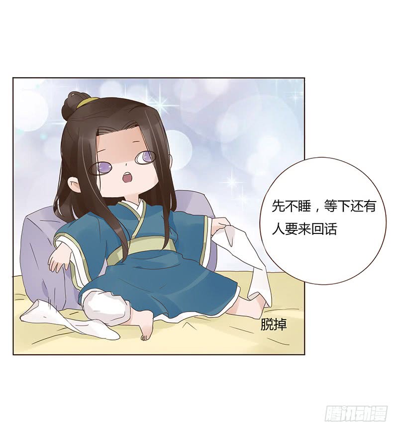 帝王侧韩漫全集-一五零章 擦身无删减无遮挡章节图片 