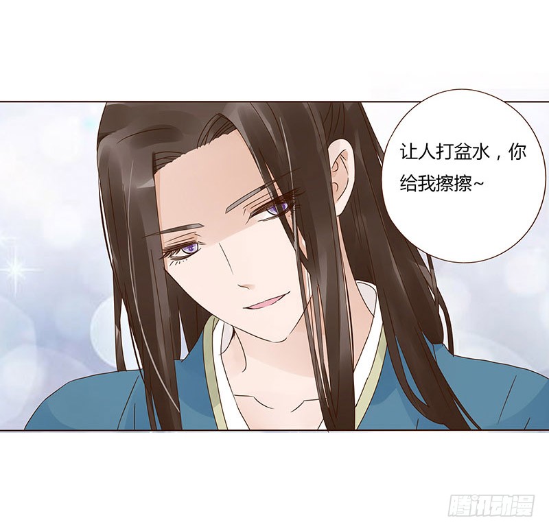帝王侧韩漫全集-一五零章 擦身无删减无遮挡章节图片 
