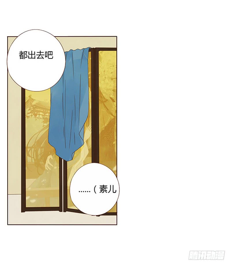 帝王侧韩漫全集-一五零章 擦身无删减无遮挡章节图片 