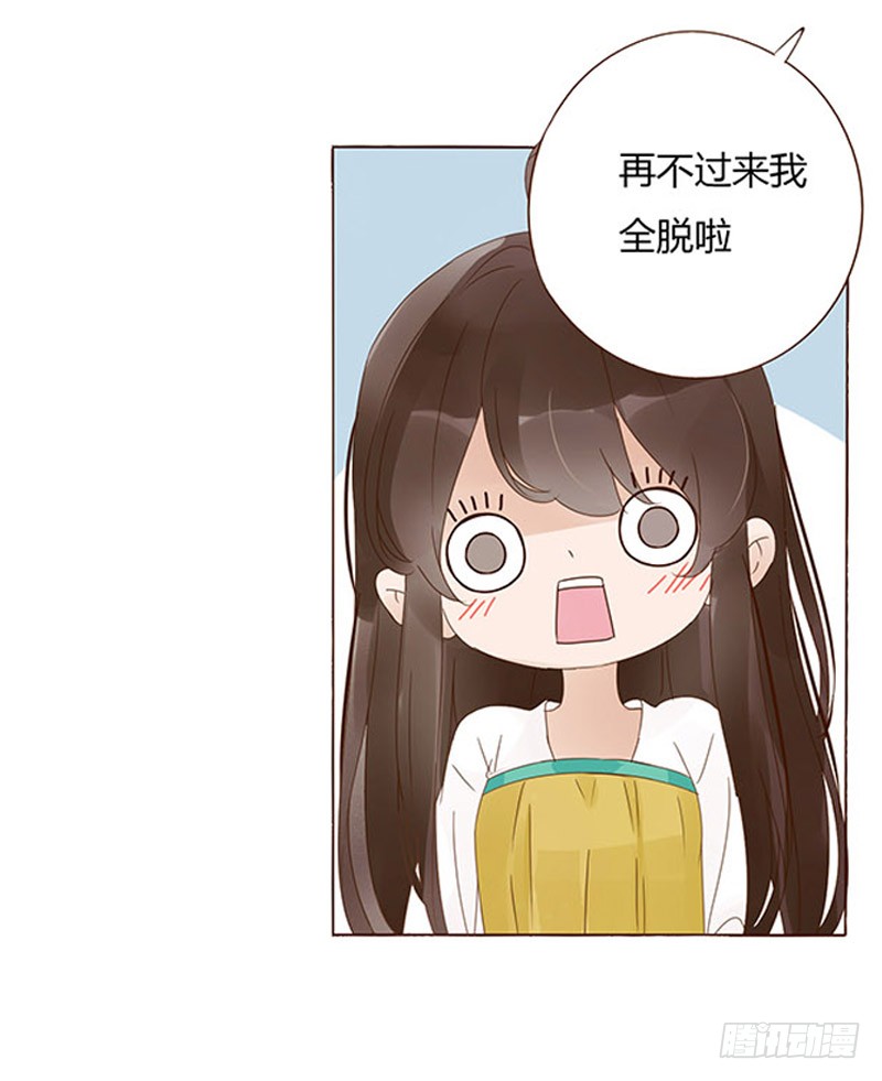 帝王侧韩漫全集-一五零章 擦身无删减无遮挡章节图片 