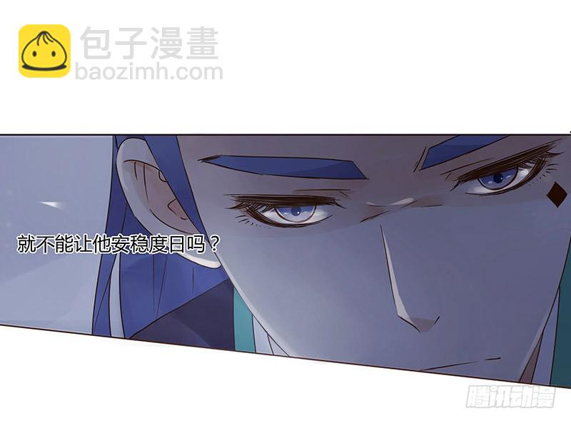 帝王侧韩漫全集-一五零章 擦身无删减无遮挡章节图片 